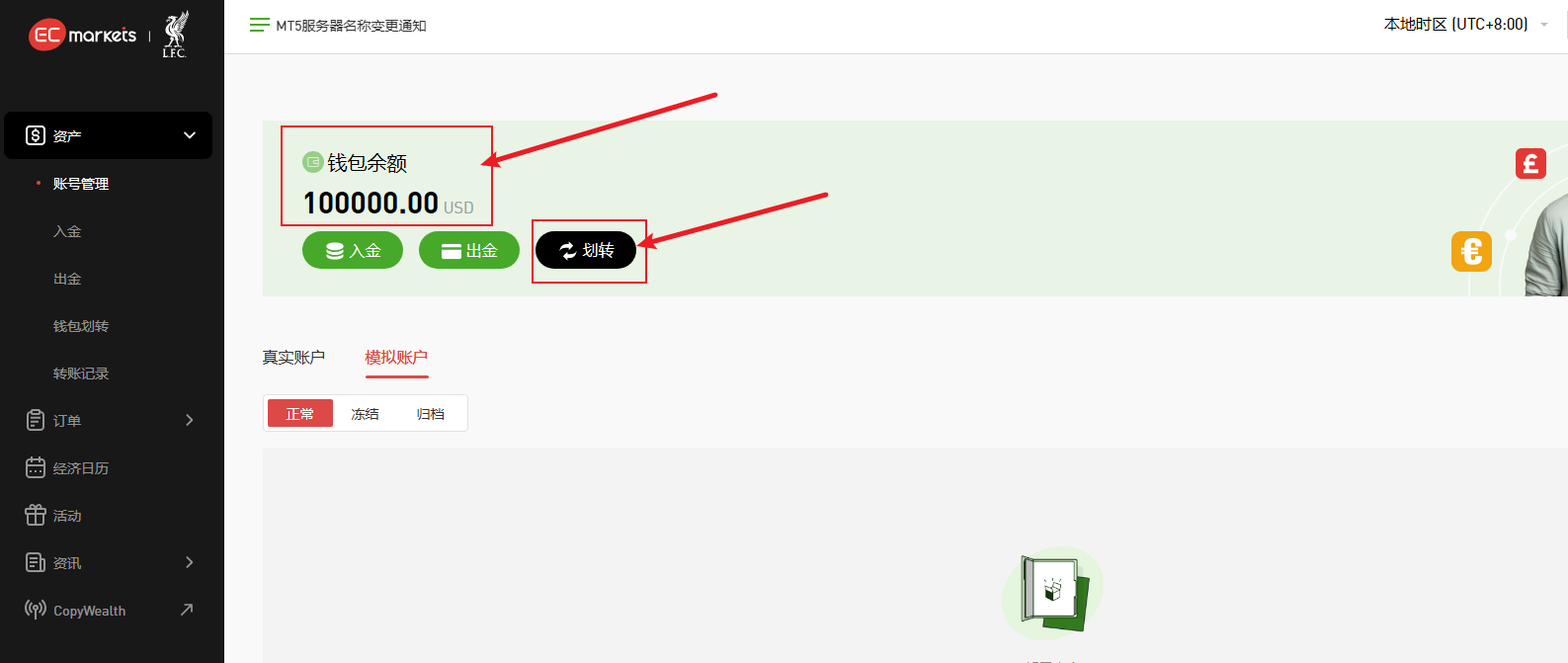 注册/MT4·MT5下载/模拟账户申请/出入金等-EC Markets官网